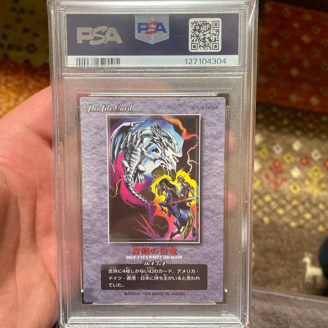 遊戯王 1999年 psa10 青眼の白龍 初期 カードダス 遊戯王 1999年 psa10 青眼の白龍 初期 カードダス