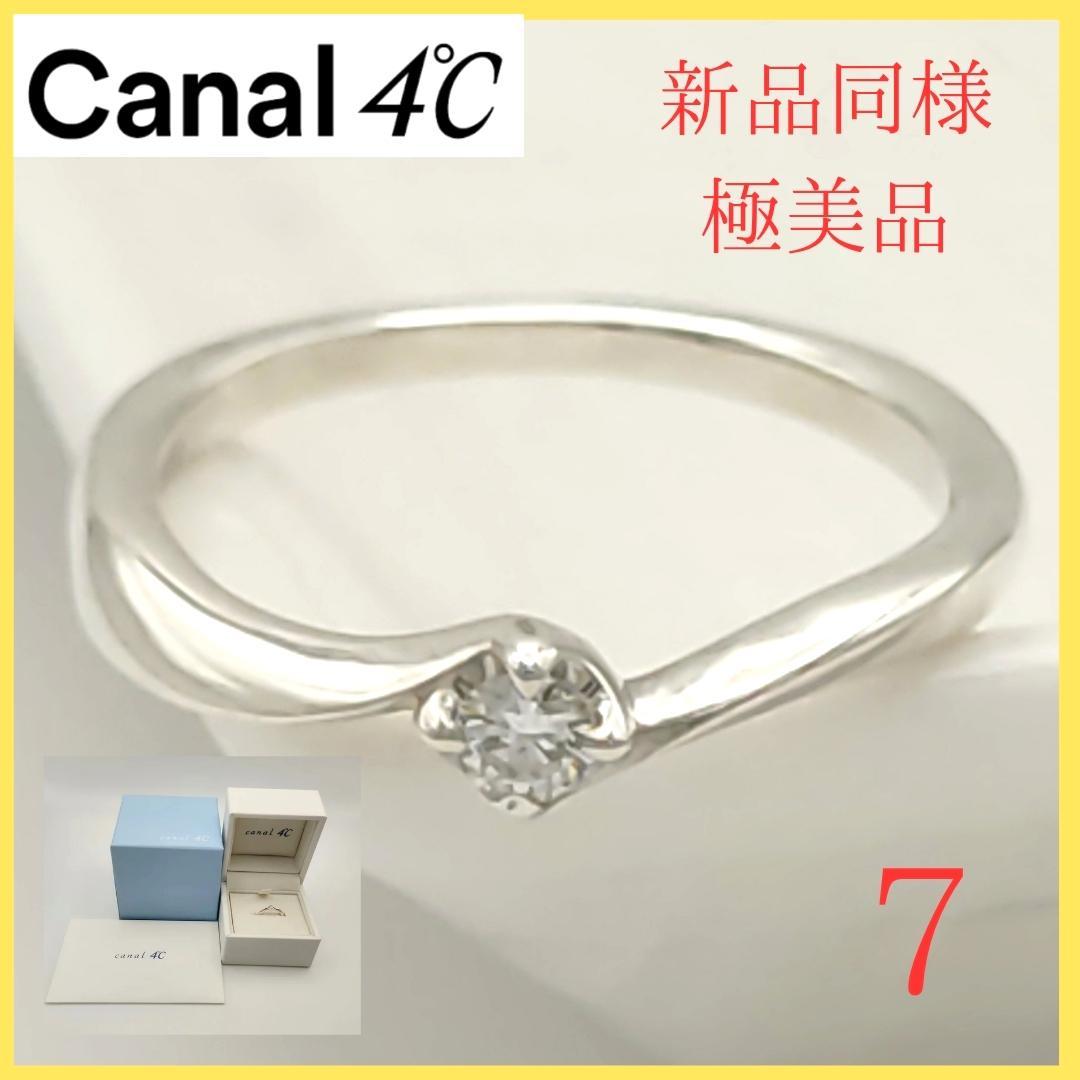セール【極美品】□カナルヨンドシー　リング　7号　石付きウェーブシルバー　指輪