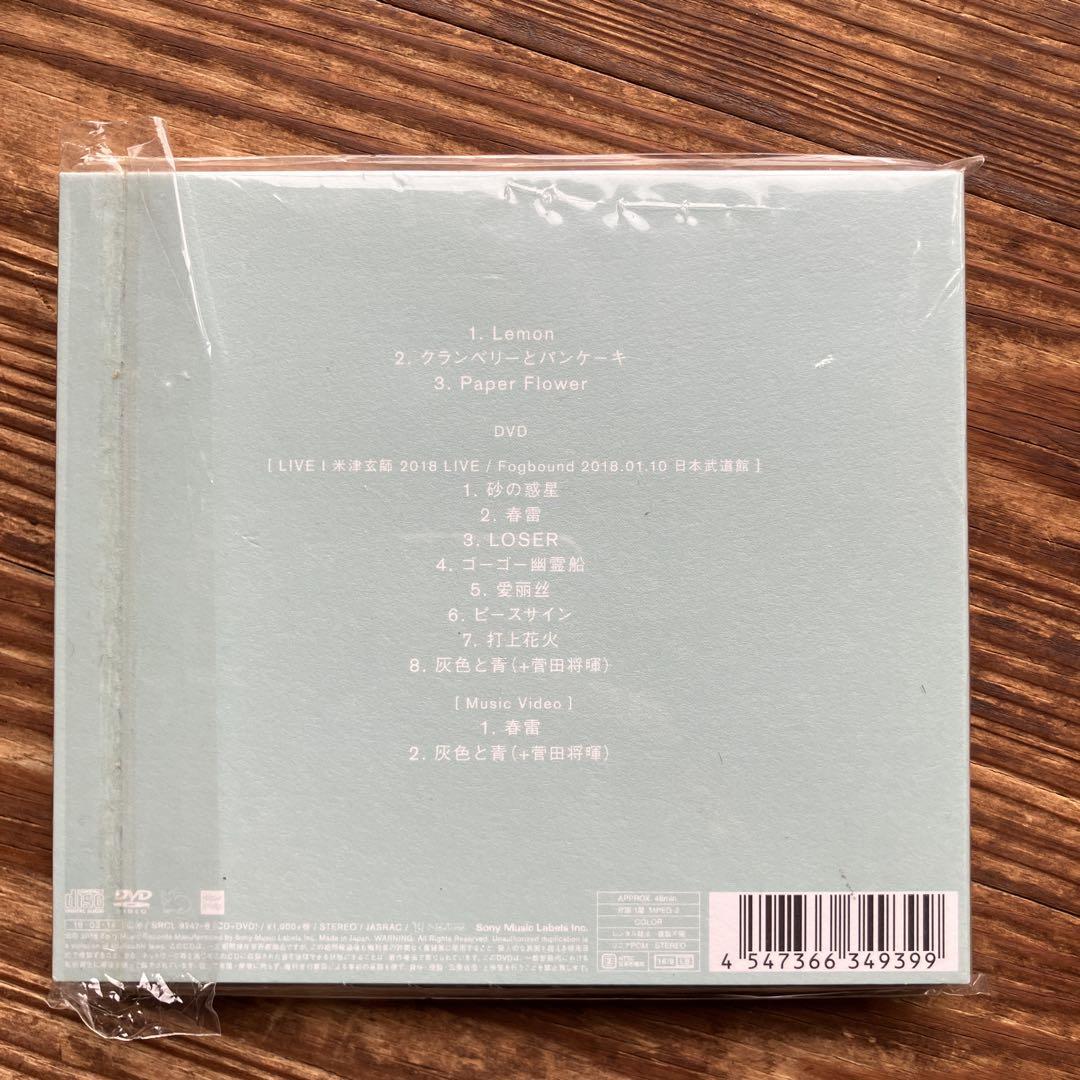 映像盤) ［CD+DVD］＜初回限定盤＞ Lemon／米津玄師 - メルカリ
