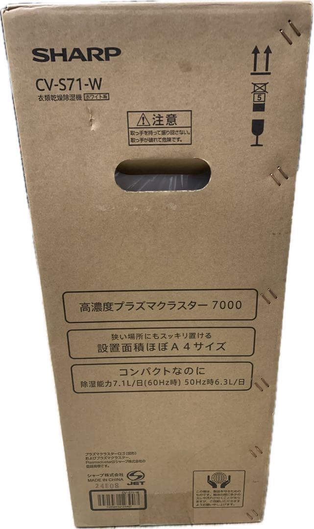 安い！かわいい！ SHARP 除湿機 CV-S71-W
