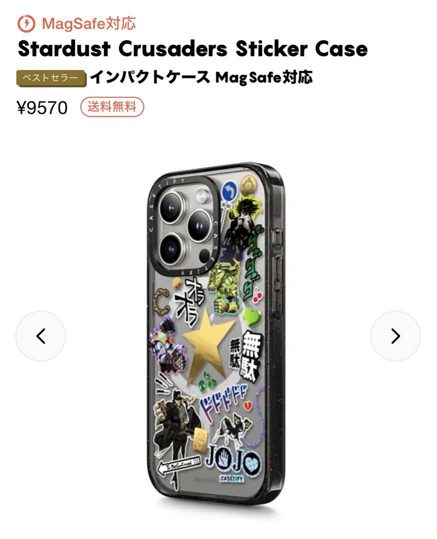 ジョジョコラボ /ケースティファイ / iPhoneケース