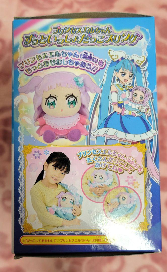 プリキュア プリンセスエルちゃん だっこスリング】 - メルカリ
