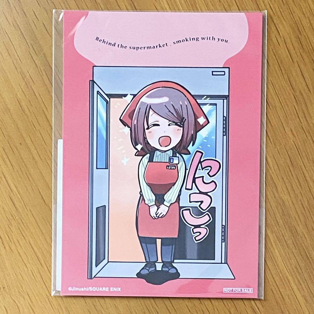 スーパーの裏でヤニ吸うふたり オンラインくじ 特典 ブロマイド
