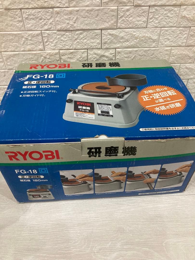 リョービ RYOBI 研磨機 FG-18 180mm