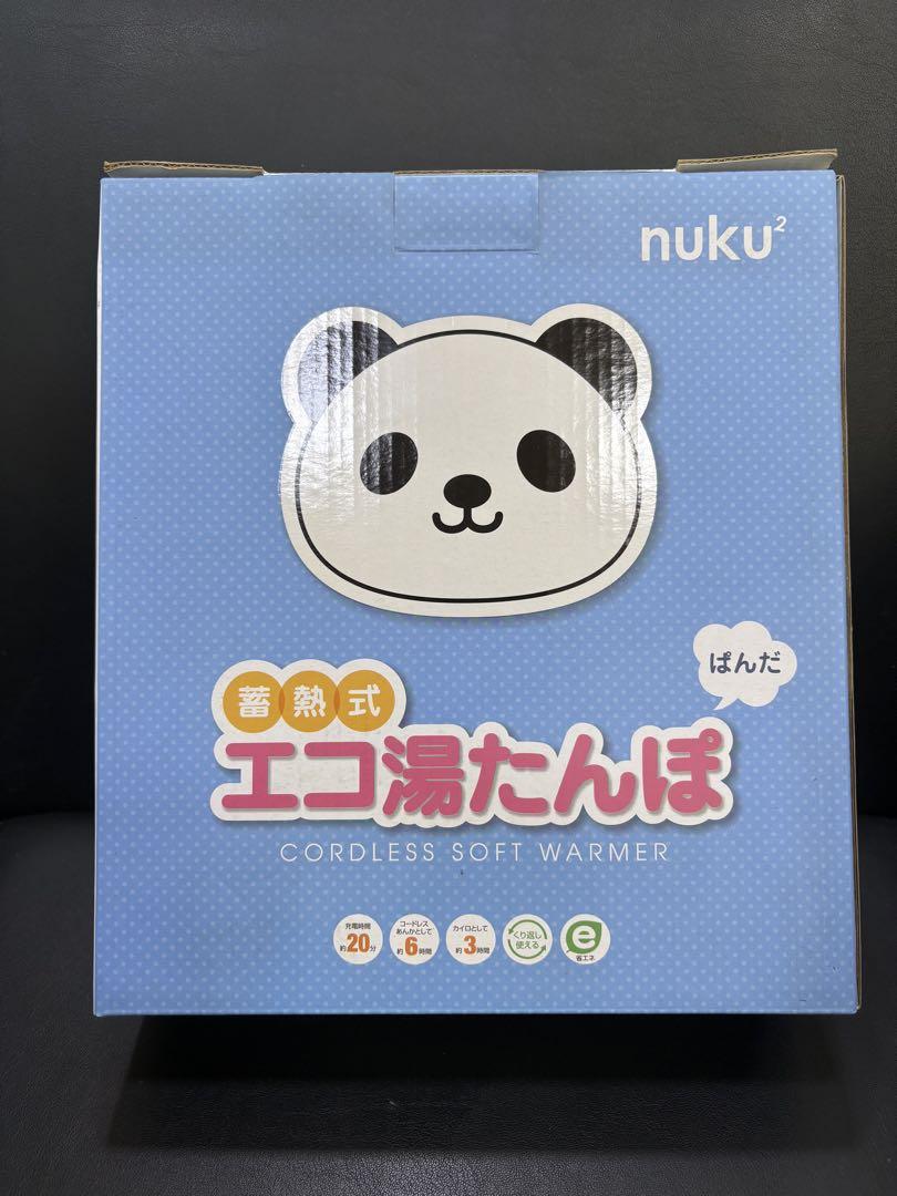 nuku エコ湯たんぽ コードレスソフトウォーマー パンダ