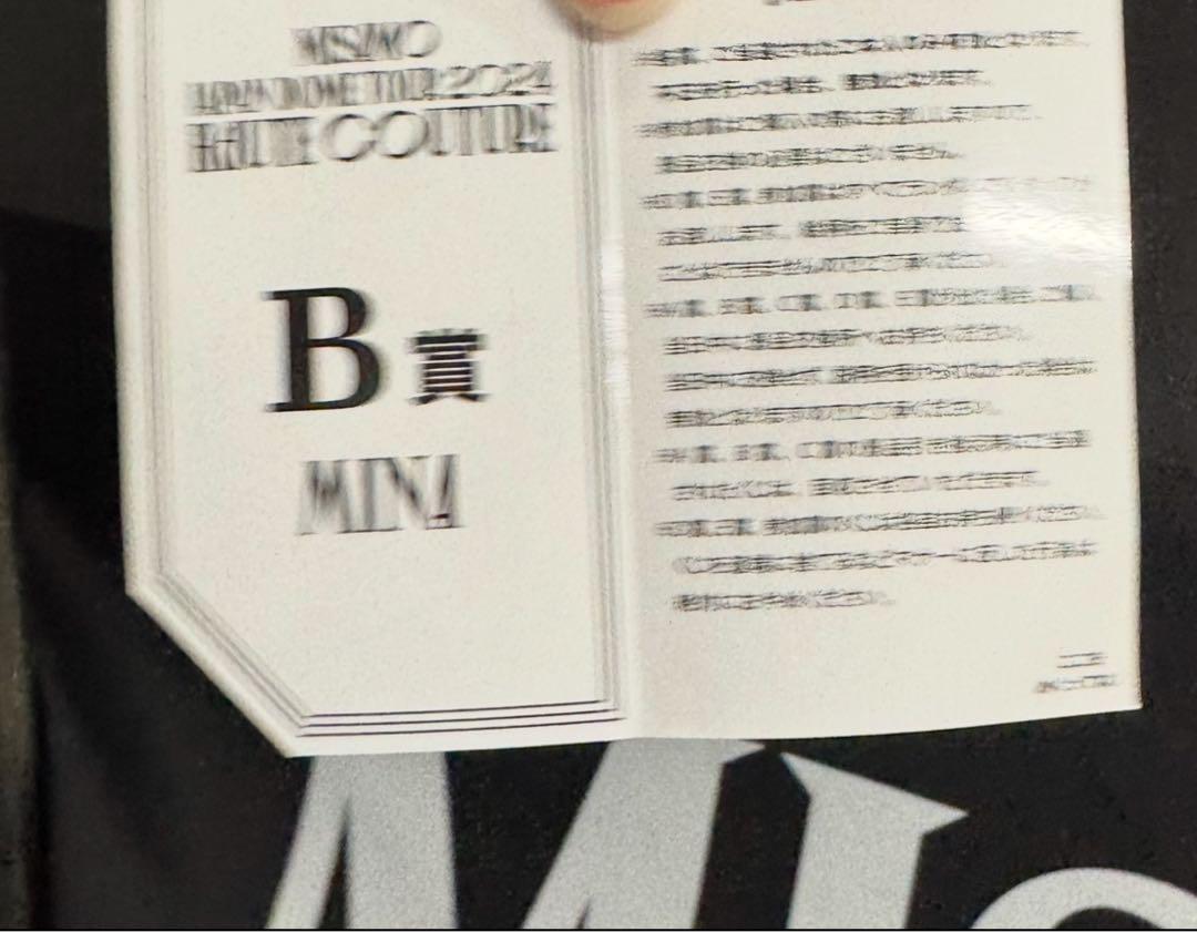 TWICE
