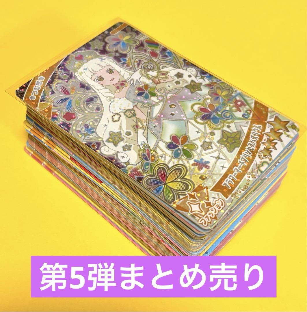 アイプリカード つむぎ 星4 まとめ売り