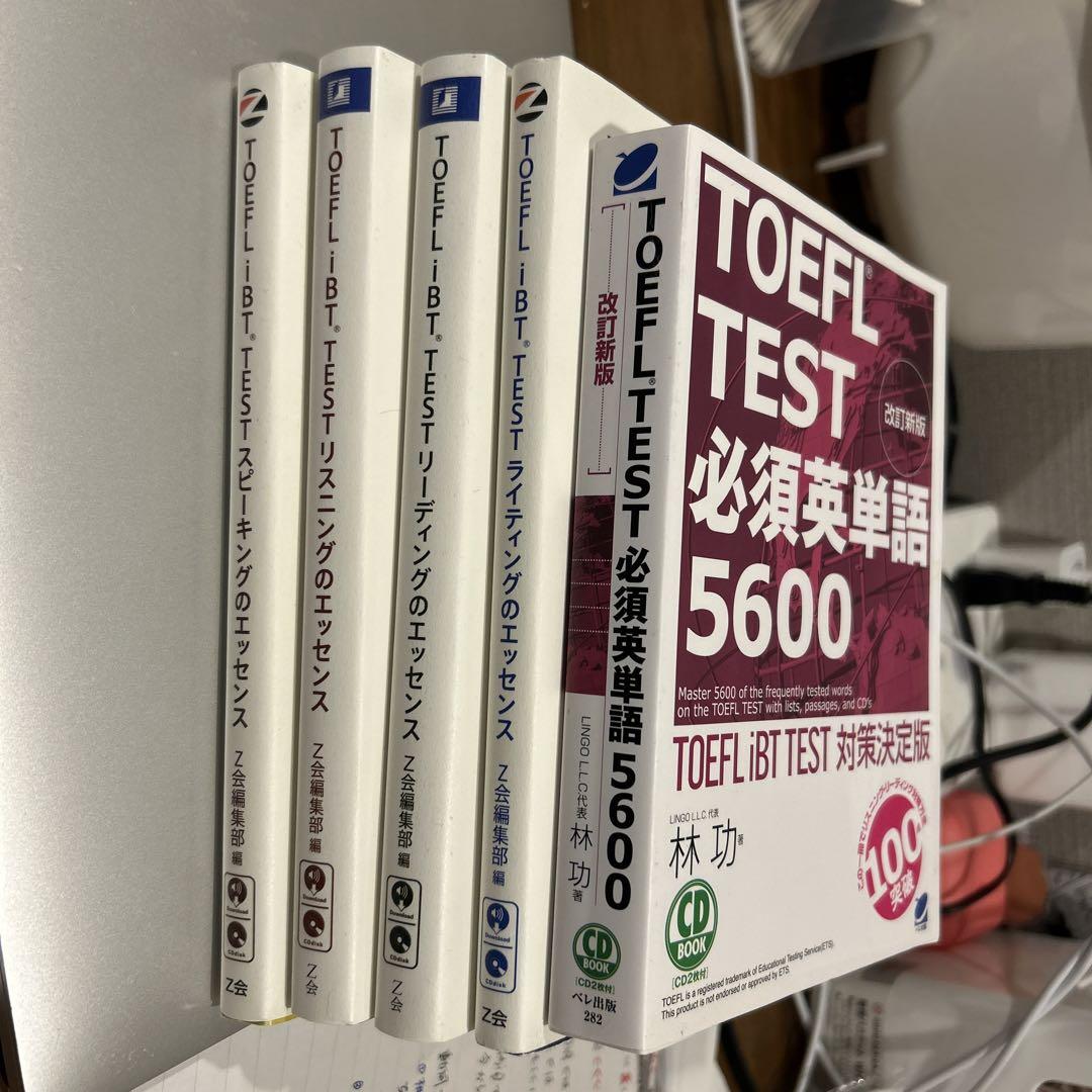 TOEFL iBT TEST対策セット