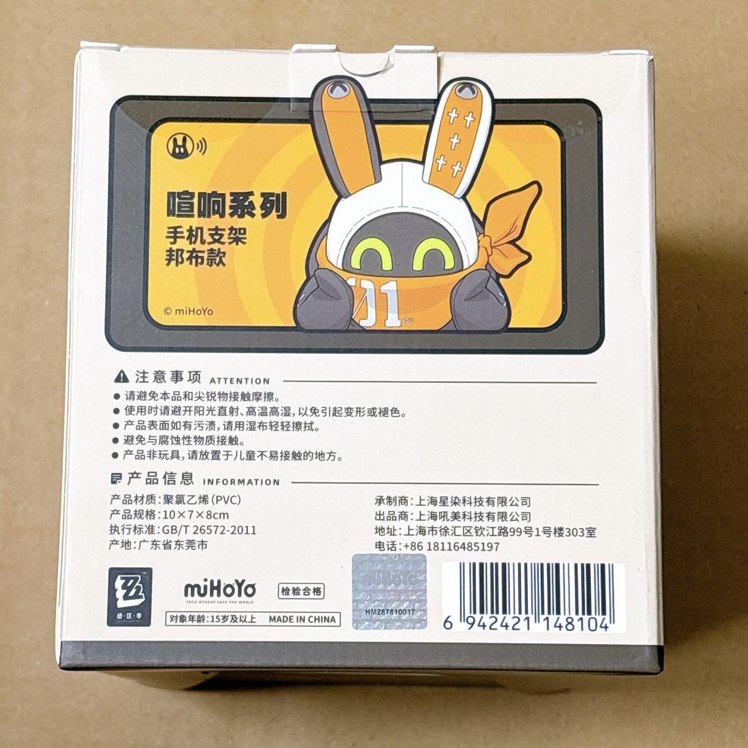 【300個限定非売品】平野紫耀　ジュレーム　アクリルスマホスタンド 300個限定非売品】平野紫耀 ジュレーム アクリルスマホスタンド