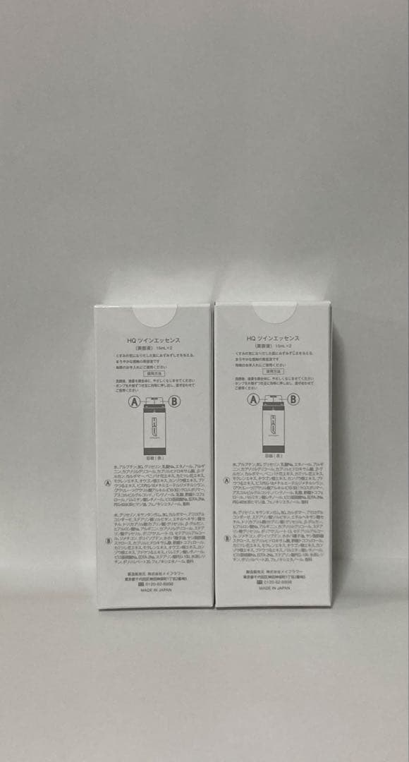 エムディアHQツインエッセンス2本 エムディアHQツインエッセンス2本