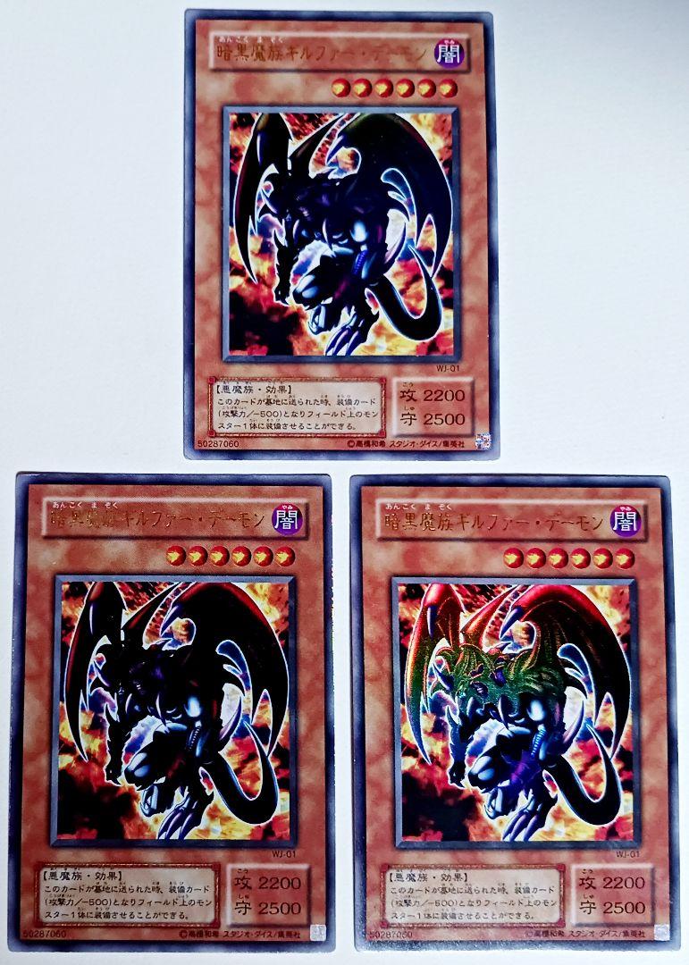 遊戯王 暗黒魔族ギルファー・デーモン 33枚 ウルトラ 2期 3450 Amazon.co.jp: WJ-01 UR 暗黒魔族ギルファー・デーモン【遊戯王