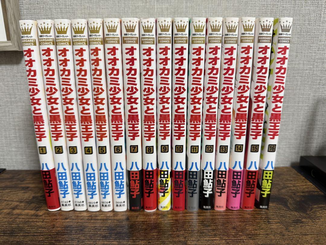 オオカミ少女と黒王子 3 - 八田鮎子 - 女性マンガ・無料試し読み