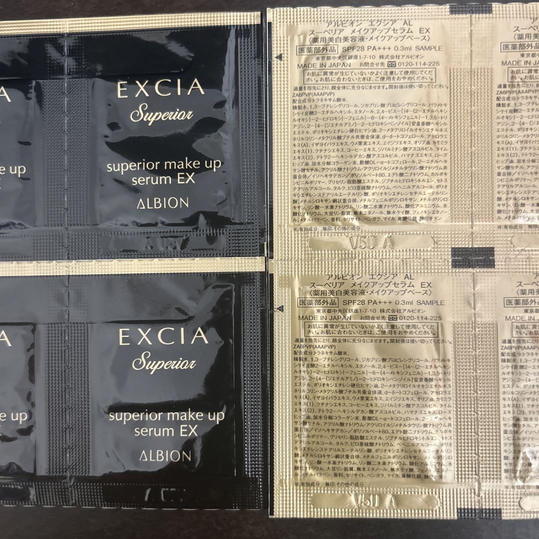 20包 アルビオン エクシアAL スーペリア メイクアップEX