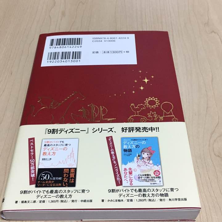 メルカリ ディズニーのホスピタリティー ビジネス 経済 8 中古や未使用のフリマ