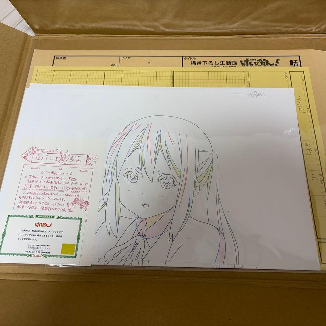 けいおん 描き下ろし生動画 中野梓 京アニ