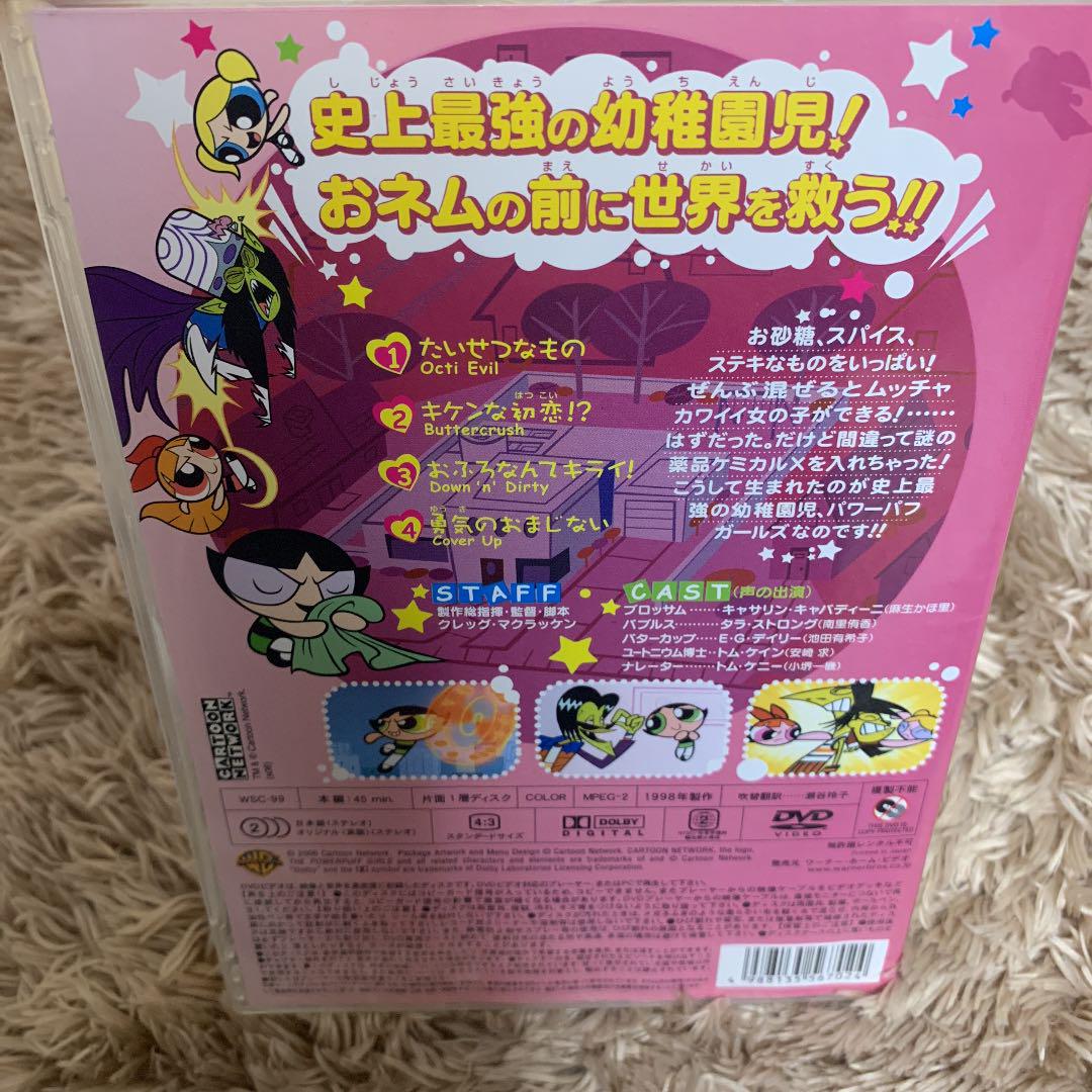 パワーパフ ガールズ おてんばバターカップ編 メルカリ No 1フリマアプリ パワーパフ ガールズ おてんばバターカップ編 メルカリ No 1フリマアプリ