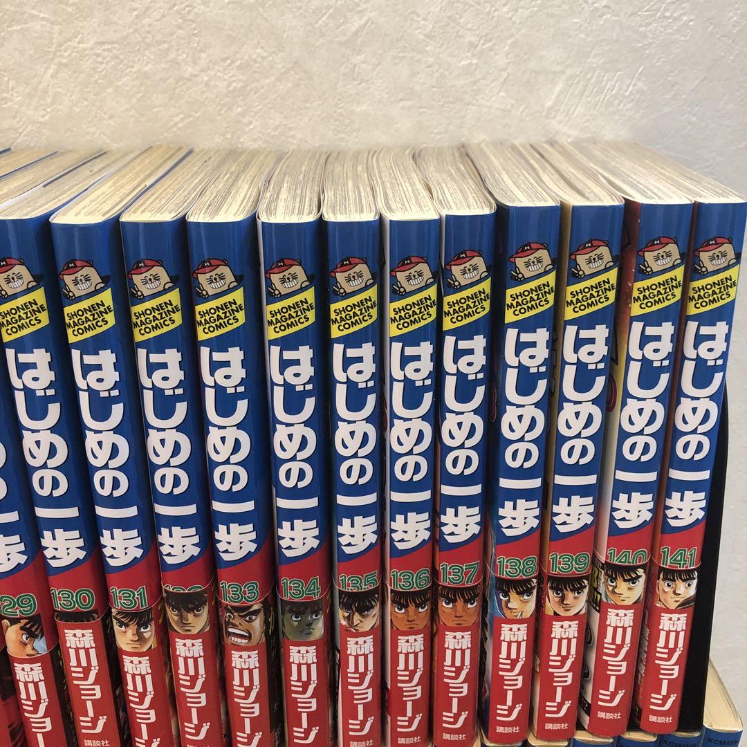 はじめの一歩 1〜141巻 セット
