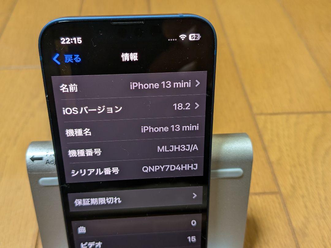 iPhone 13 mini 128GB SIMフリー ブルー おまけ