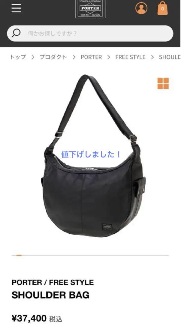 【ポーター / Poter】 ショルダーバッグ