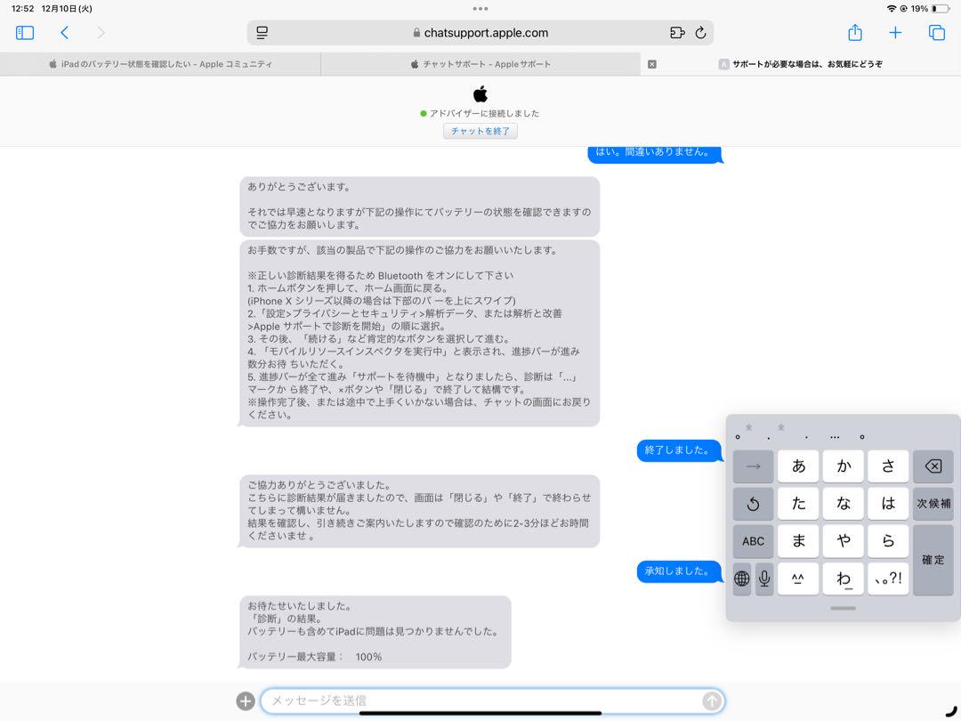 12.9インチiPadPro
