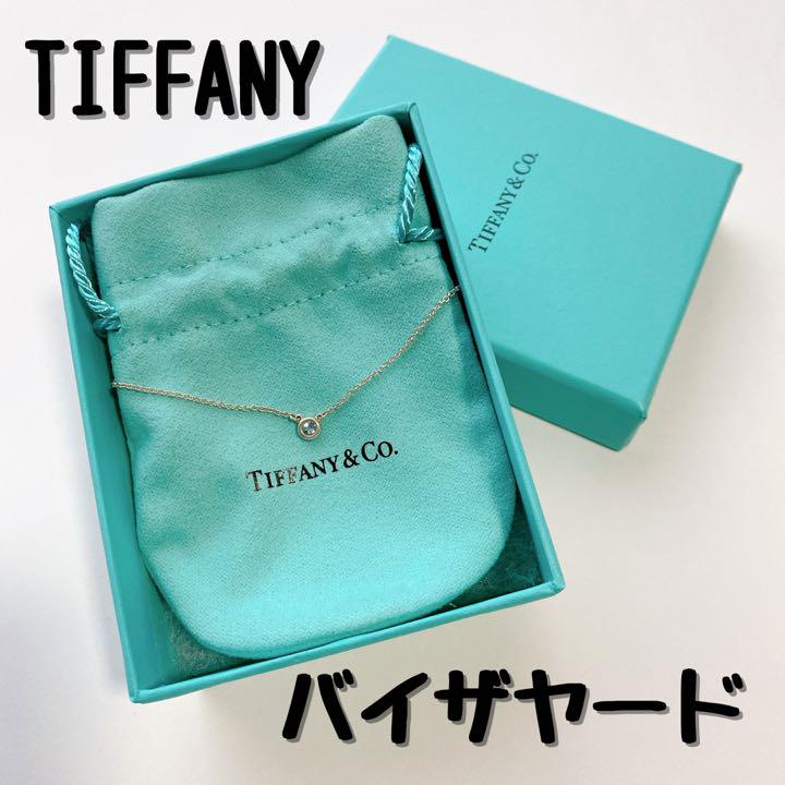 30 割引グリーン系ファッションの Tiffany ティファニー カラー ネックレス アクアマリン バイザヤード ネックレス アクセサリーグリーン系 Picosdefloripa Com Br