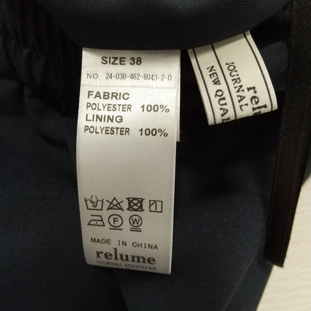 JOURNAL STANDARD relume トロギャザータックパンツ