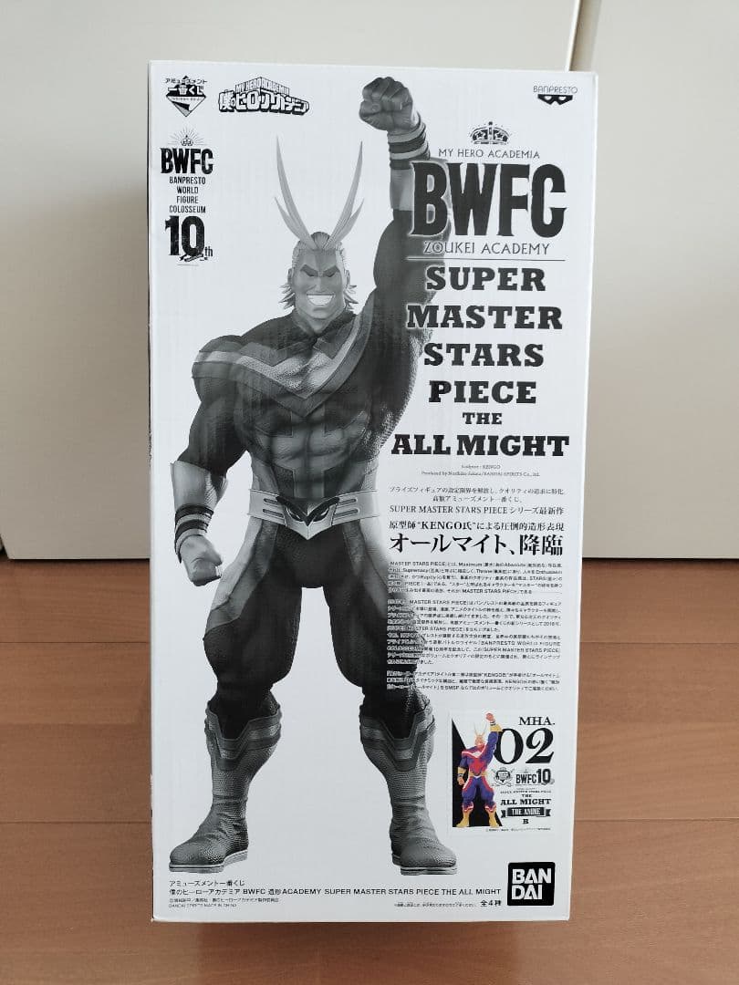 【未開封】SMSP 僕のヒーローアカデミア オールマイト 02 B賞