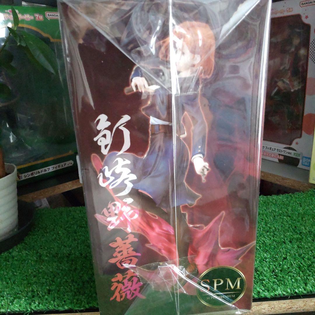 呪術廻戦　釘崎野薔薇