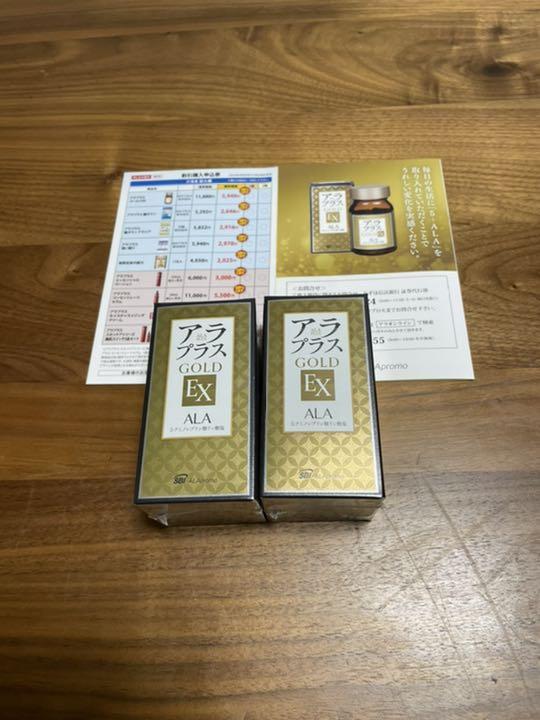 アプラスゴールドEX60粒 割引購入申込書