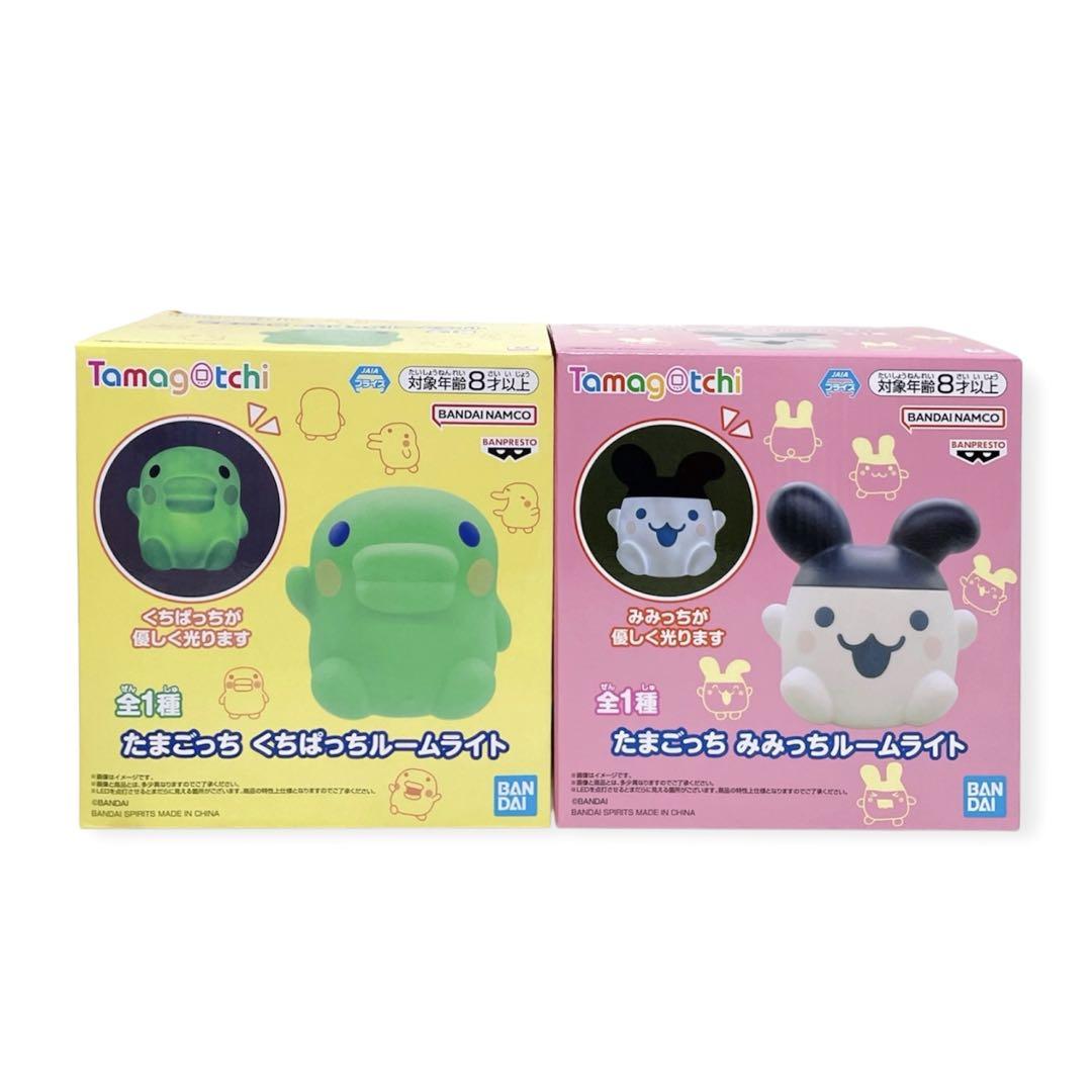 たまごっち みみっちルームライト くちぱっちルームライト4個SET
