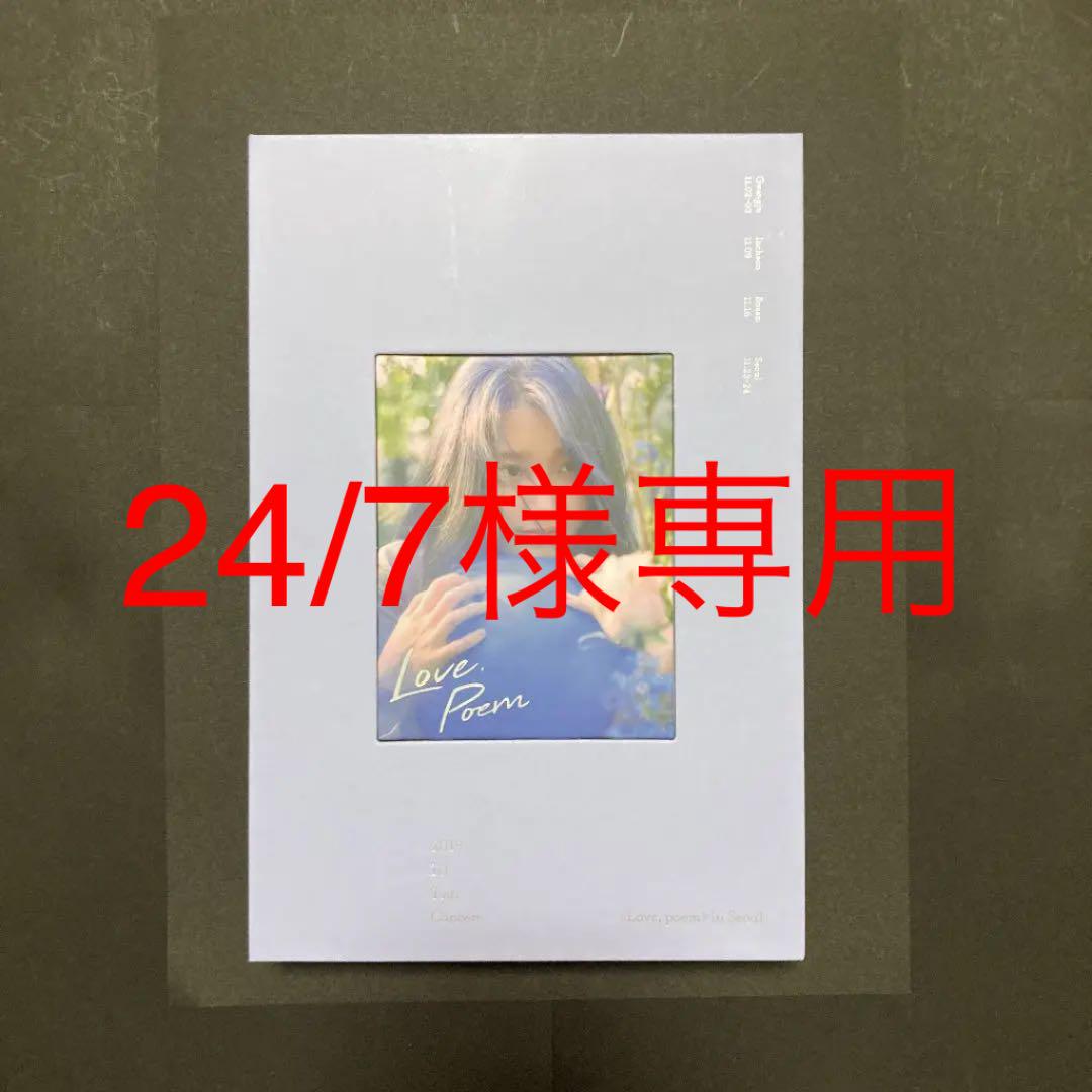 IU 2019 Love.poem in Seoul DVD 在庫有/新品 ミュージック serendib.aero