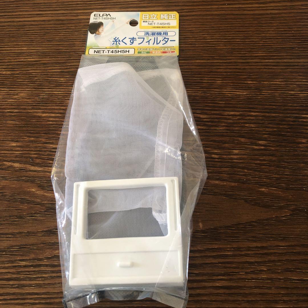 【2025福袋】 日立純正糸くずフィルター - メルカリ 文房具・ステーショナリー