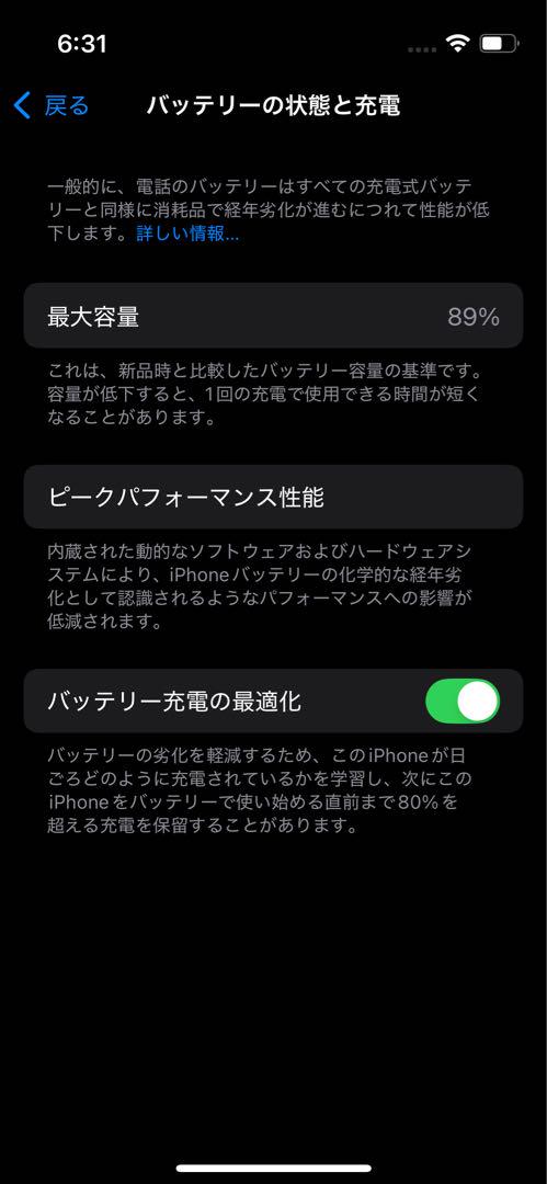 iPhone 13 mini 256GB ミッドナイト おまけ付き