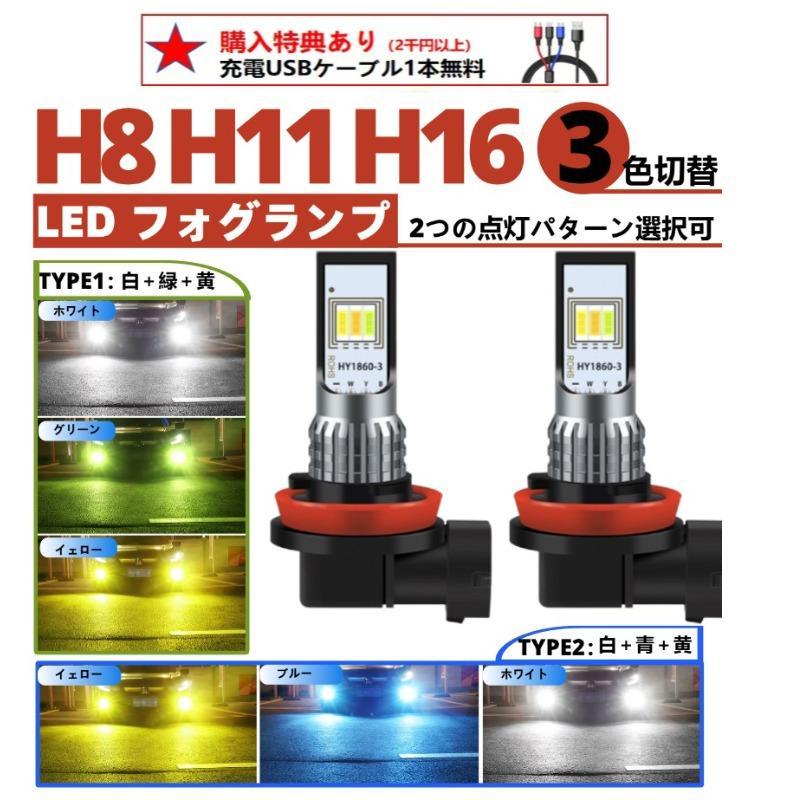 H8 H11 H16 LED フォグランプレクサス IS300h AVE30系 - メルカリ