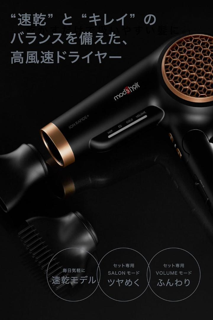 【新品】mod's hair アドバンス イオンラピッドプラス ホワイト