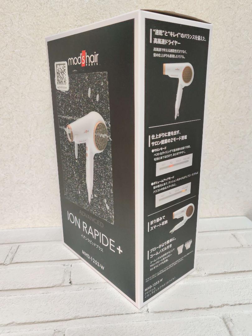【新品】mod's hair アドバンス イオンラピッドプラス ホワイト