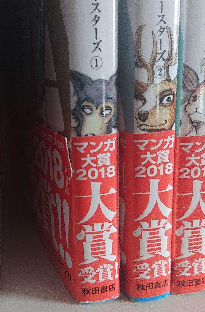 在庫最新品 BEASTARS 全巻セット OwpDI-m17855689618 10%OFF