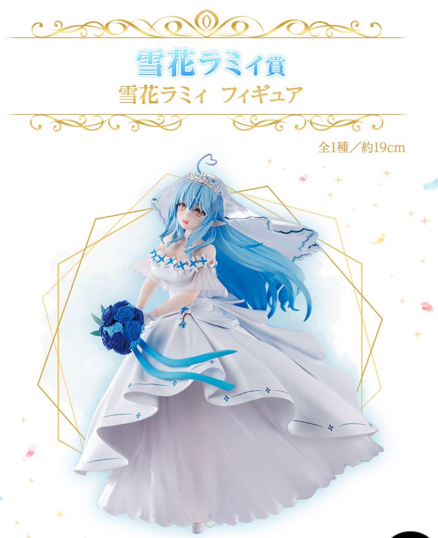 ホロライブ 1番くじ 雪花ラミィ