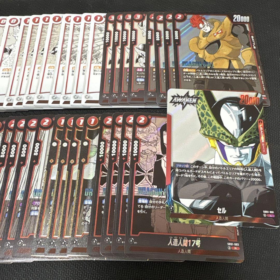 ドラゴンボールフュージョンワールド 未開封 テープ付 マンガ