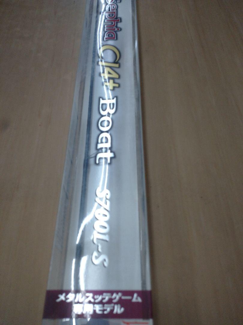 シマノ セフィア CI4+ Boat S700L-S メタルスッテゲーム