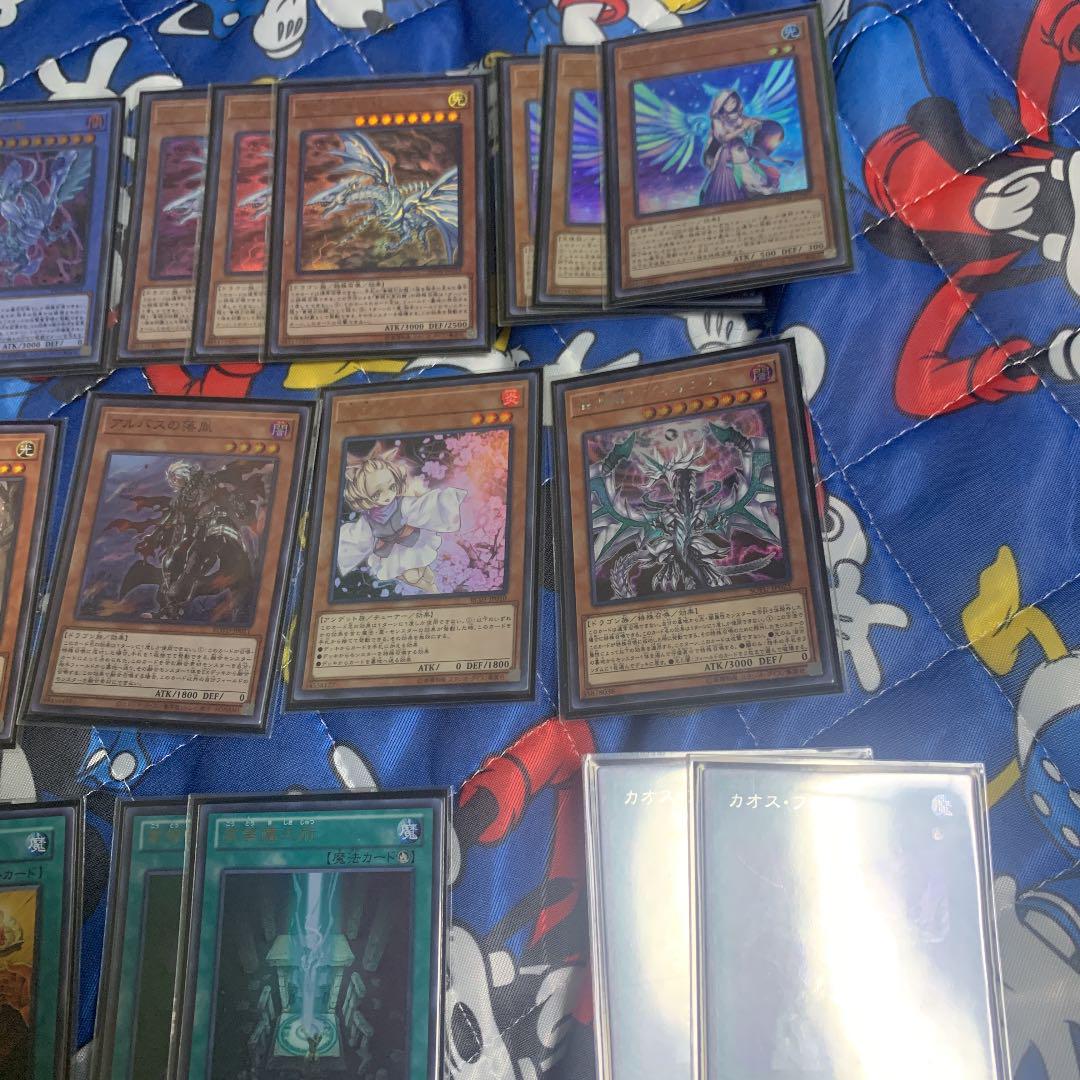 遊戯王　ブルーアイズ　青眼　ドラグマ　教導　カオスMAX 儀式　デッキ