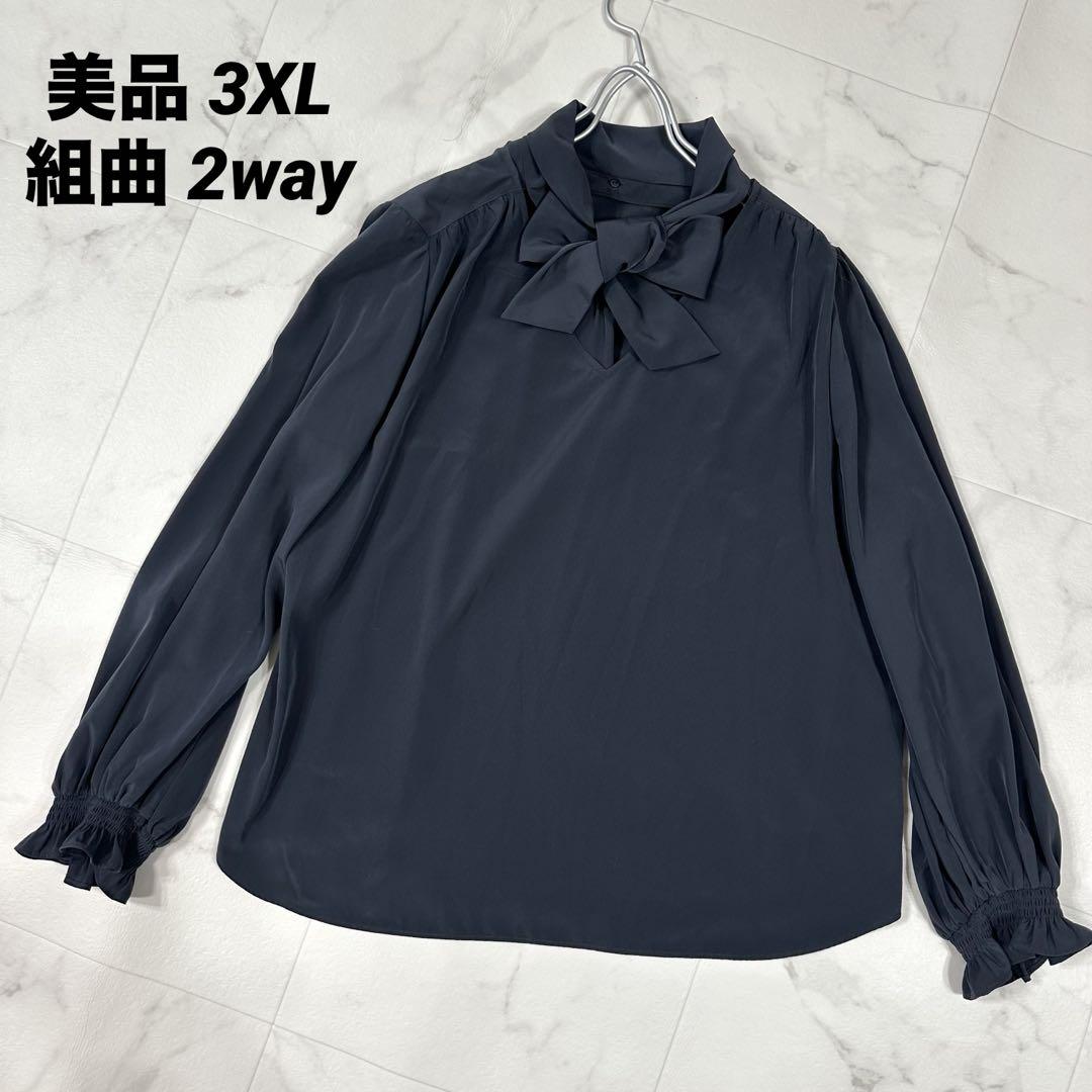 福袋・半額ポスター - クリーニング屋さん専用の通 美品•3XL】2way 組曲 ブラウス ボウタイ ギャザー袖 大きい シャツ+ブラウス(長袖+七分)