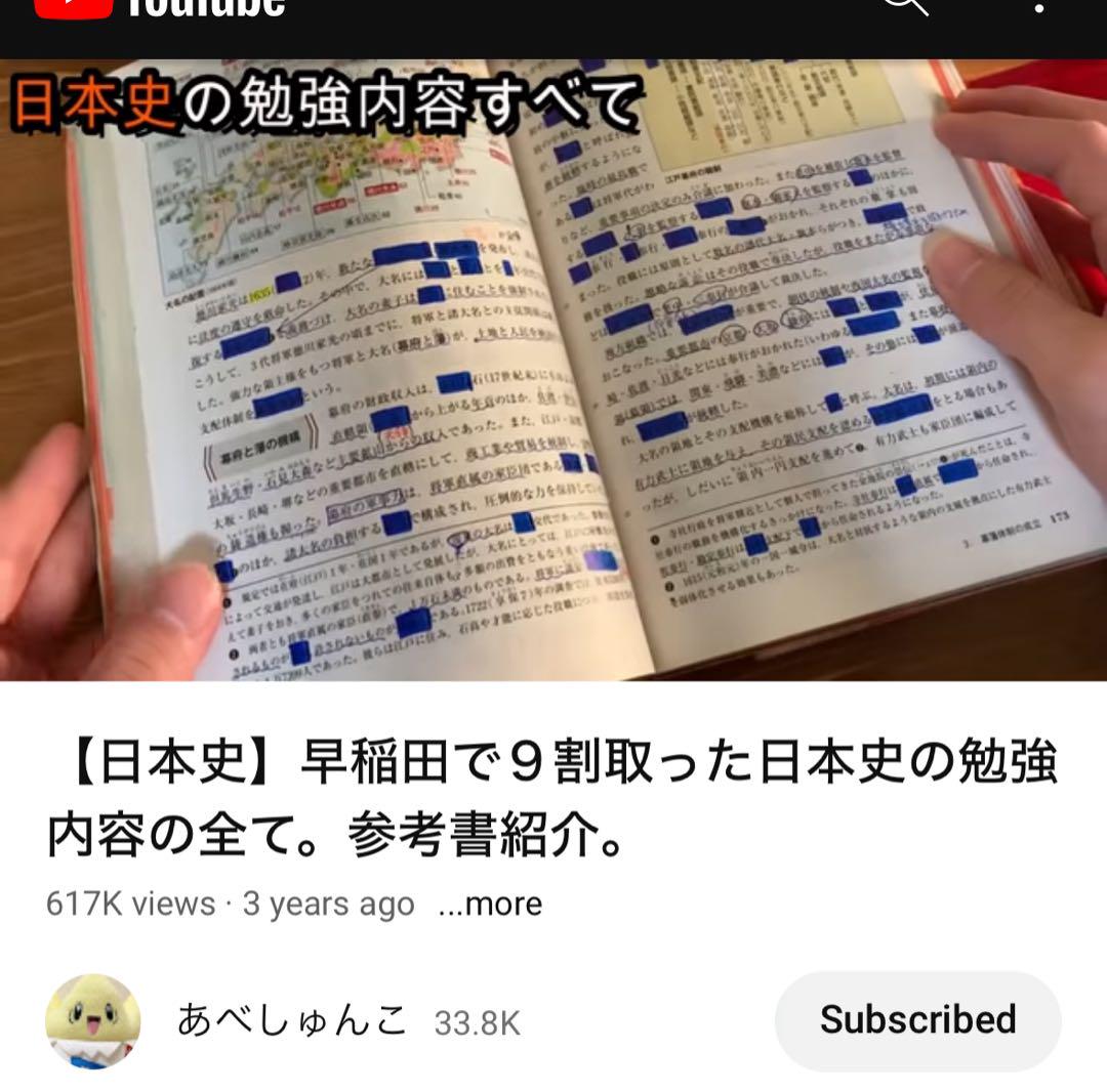 山川日本史B教科書（あべしゅんこ式） - メルカリ