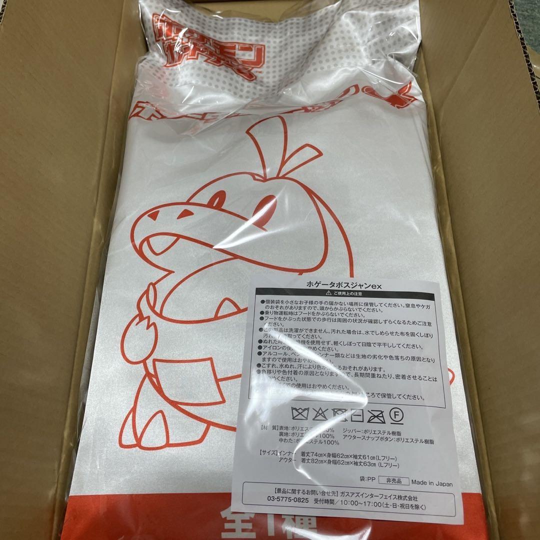 ポケモンカードコラボ ホゲータボスジャン ex BOSS 当選品 サントリー m17858831008_1.jpg?1751680688