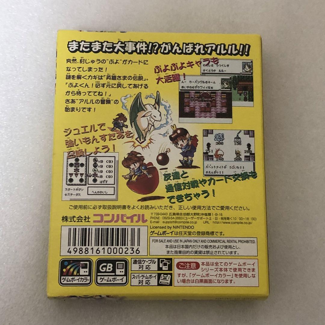 アルルの冒険　まほうのジュエル　ゲームボーイカラー 2025年最新】アルルの冒険 まほうのジュエルの人気アイテム