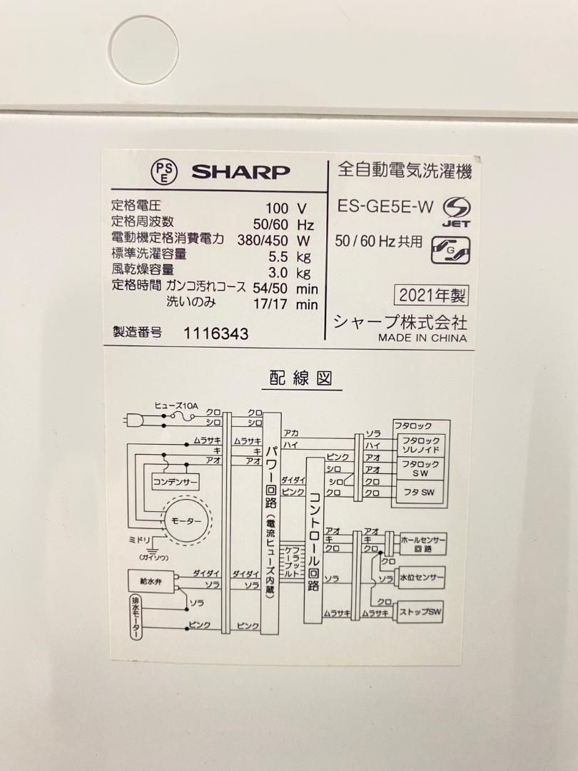 家電セット 一人暮らし