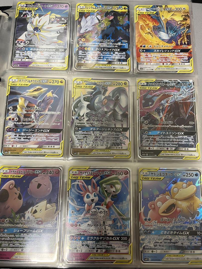 ポケモンカード　タッグチーム　GX まとめ売り　56枚　ポケカまとめ売り