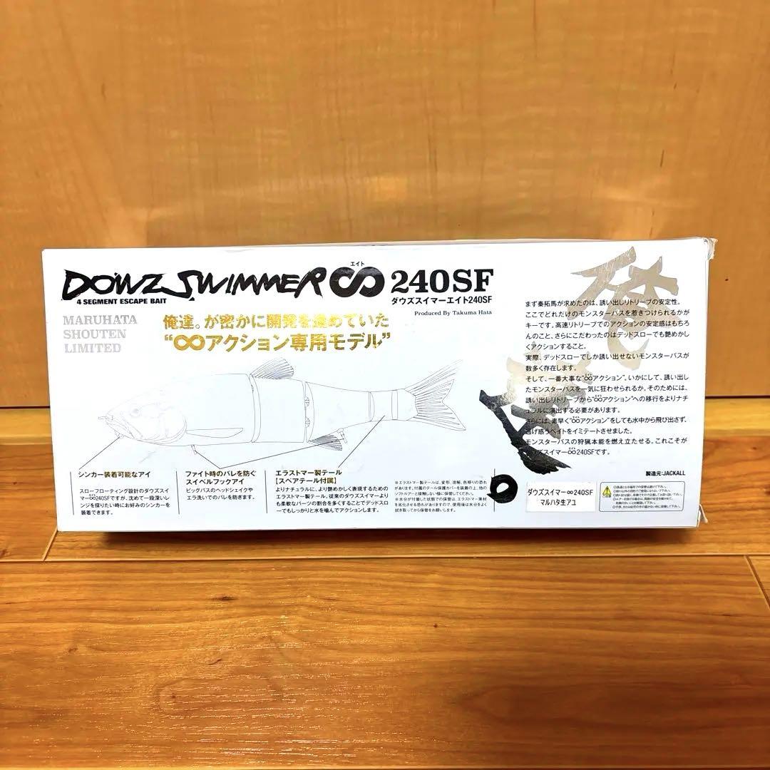 【未使用品】✨希少品✨DOWZ SWIMMER 240SF