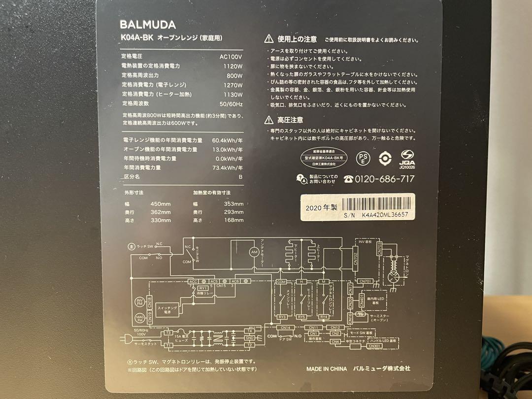 バルミューダ オーブンレンジ ブラック【ジャンク品】 - メルカリ