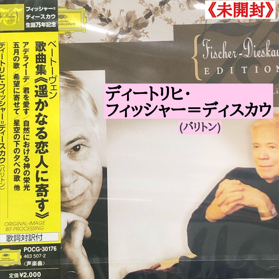 シューベルト：歌曲集全集 21枚組 フィッシャー・ディースカウ